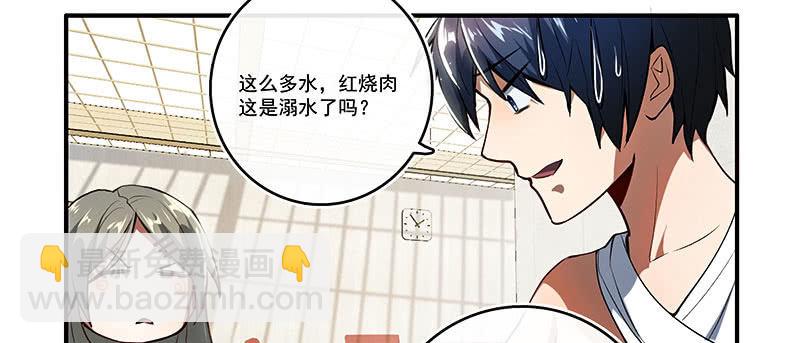 🍘我的充电女友 原来你会动啊 第15页