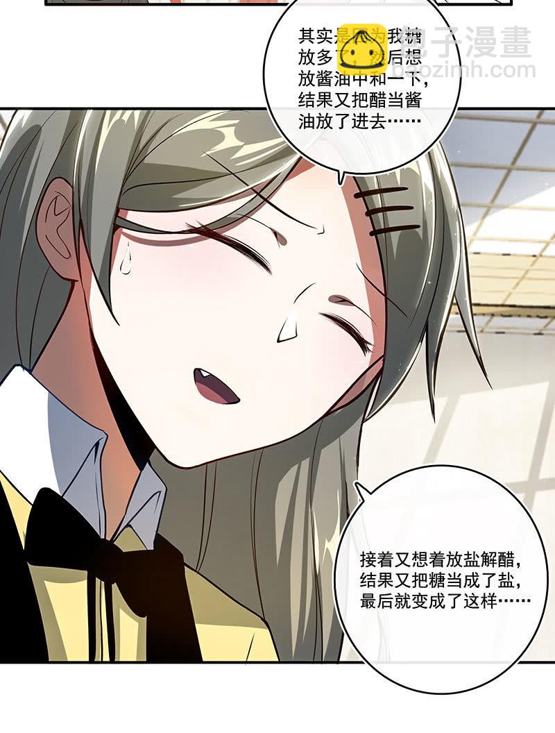 🍘我的充电女友 原来你会动啊 第16页