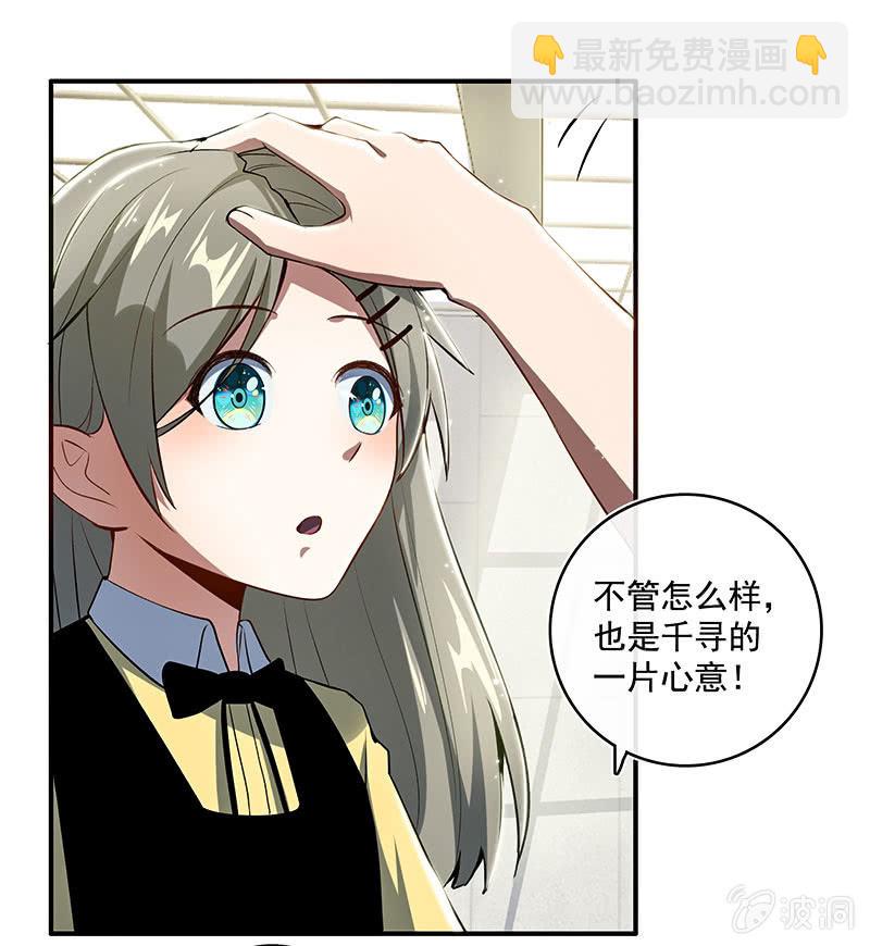 🍘我的充电女友 原来你会动啊 第17页