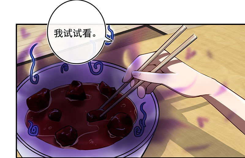 🍘我的充电女友 原来你会动啊 第18页