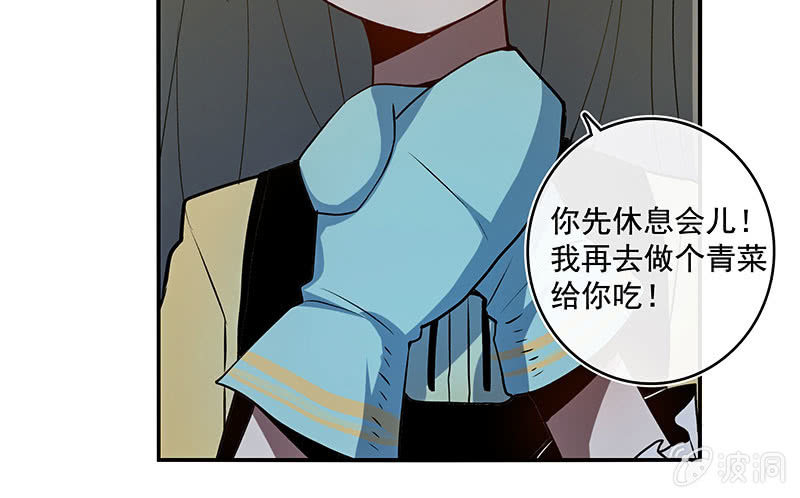 🍘我的充电女友 原来你会动啊 第25页