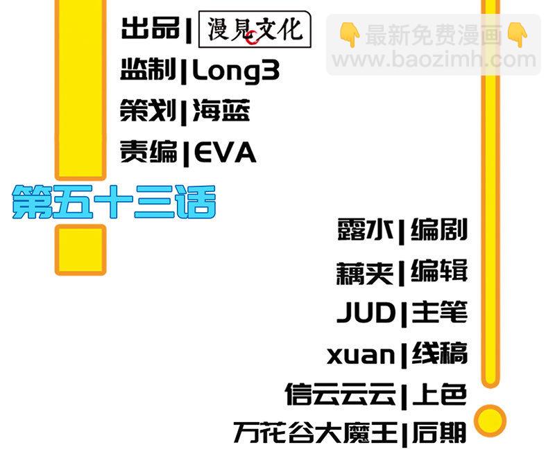 🍘我的充电女友 原来你会动啊 第3页