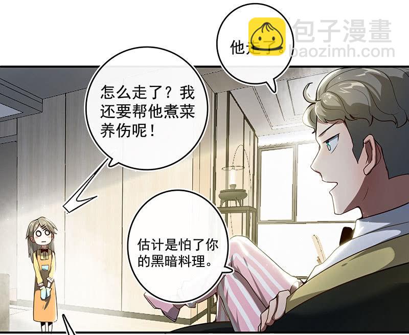 🍘我的充电女友 原来你会动啊 第30页