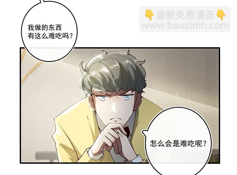 🍘我的充电女友 原来你会动啊 第31页