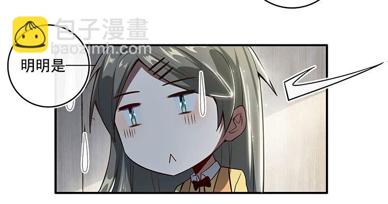 🍘我的充电女友 原来你会动啊 第32页