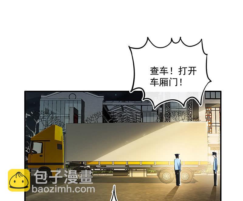 🍘我的充电女友 原来你会动啊 第34页