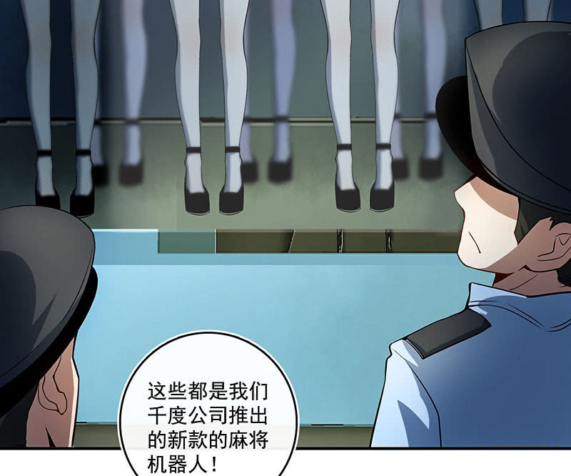 🍘我的充电女友 原来你会动啊 第36页