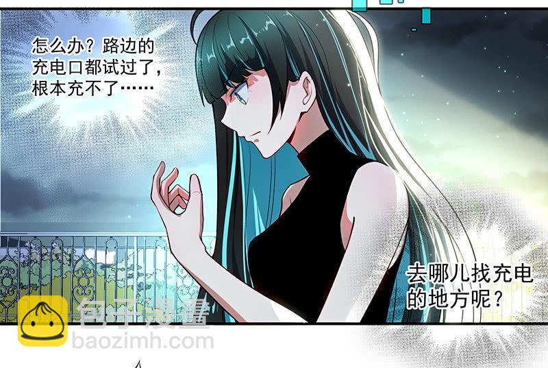 🍘我的充电女友 原来你会动啊 第40页