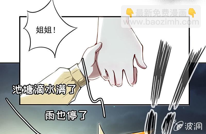 🍘我的充电女友 原来你会动啊 第41页