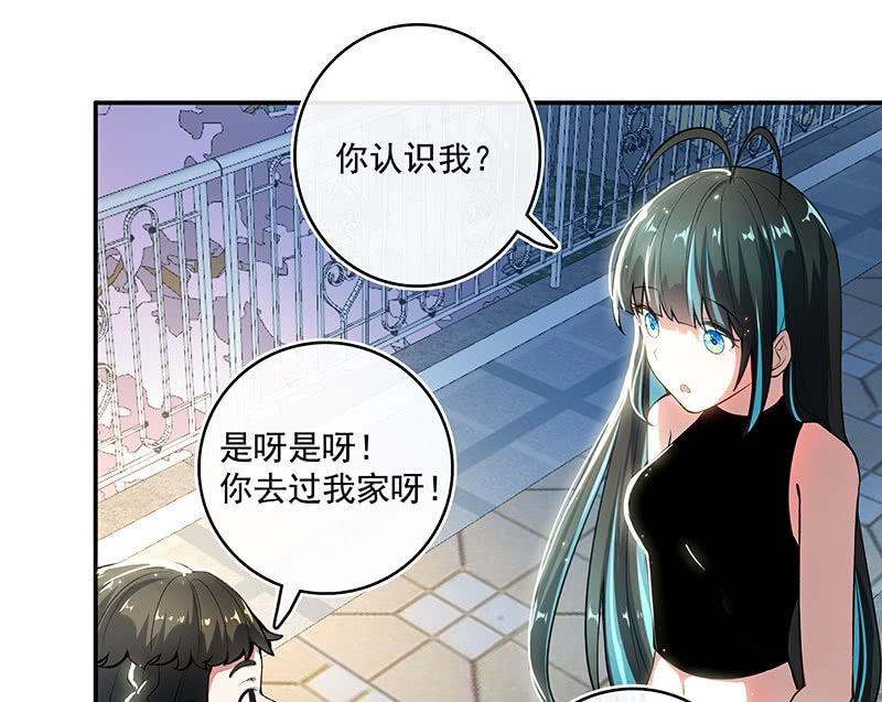 🍘我的充电女友 原来你会动啊 第43页