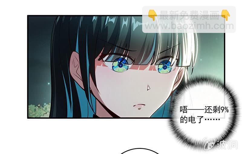 🍘我的充电女友 原来你会动啊 第45页