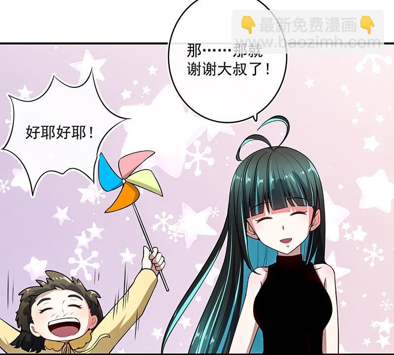 🍘我的充电女友 原来你会动啊 第46页
