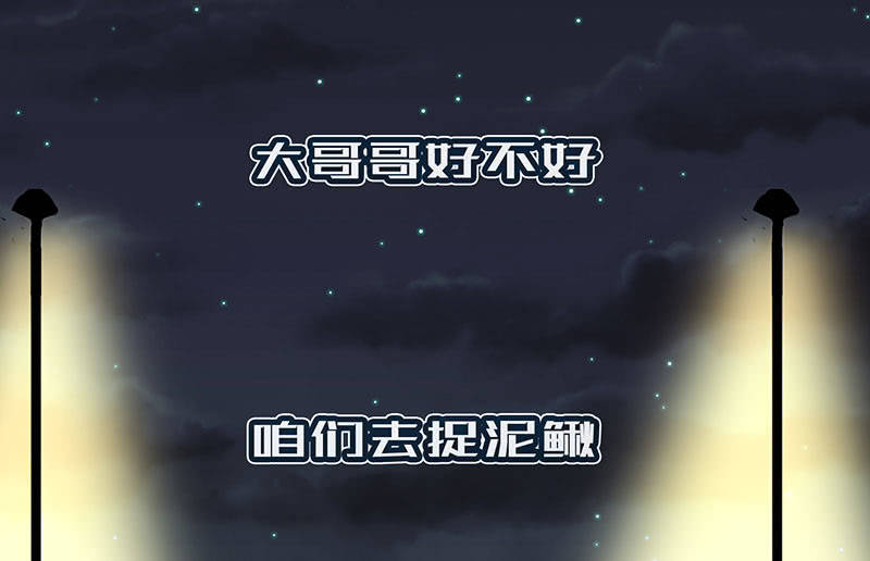 🍘我的充电女友 原来你会动啊 第48页