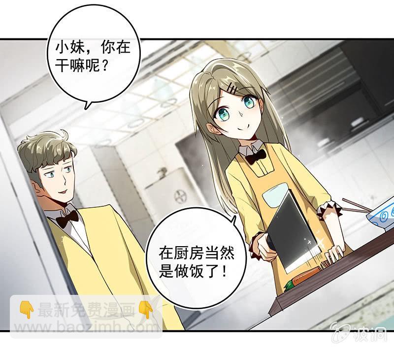 🍘我的充电女友 原来你会动啊 第5页