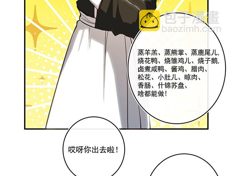 🍘我的充电女友 原来你会动啊 第7页