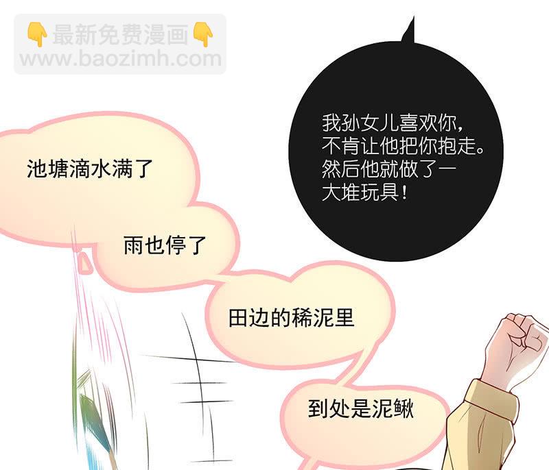 🍘我的充电女友 请停止你的弟弟行为 第11页