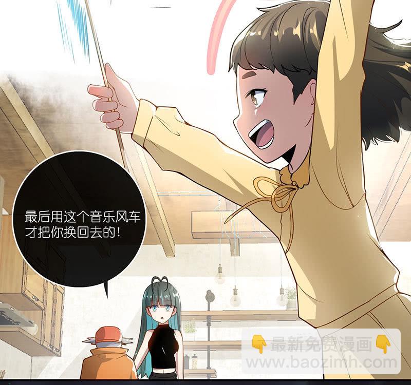 🍘我的充电女友 请停止你的弟弟行为 第12页