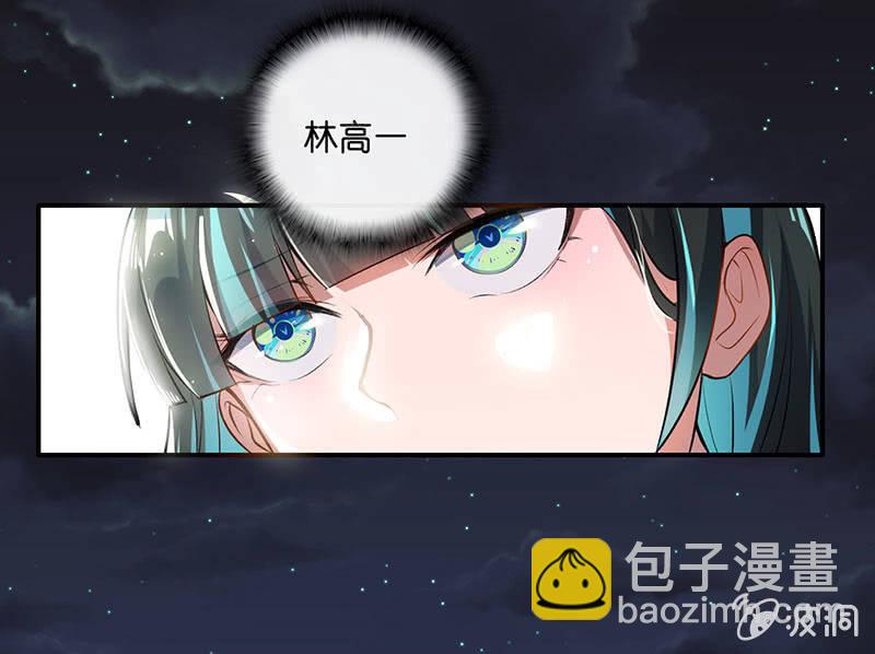 🍘我的充电女友 请停止你的弟弟行为 第13页