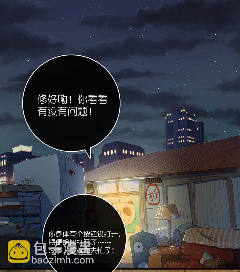 🍘我的充电女友 请停止你的弟弟行为 第14页