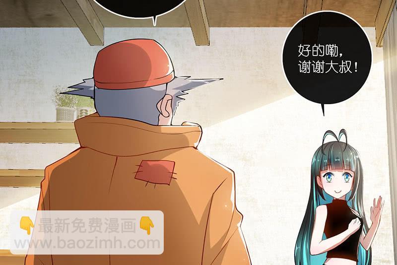 🍘我的充电女友 请停止你的弟弟行为 第15页