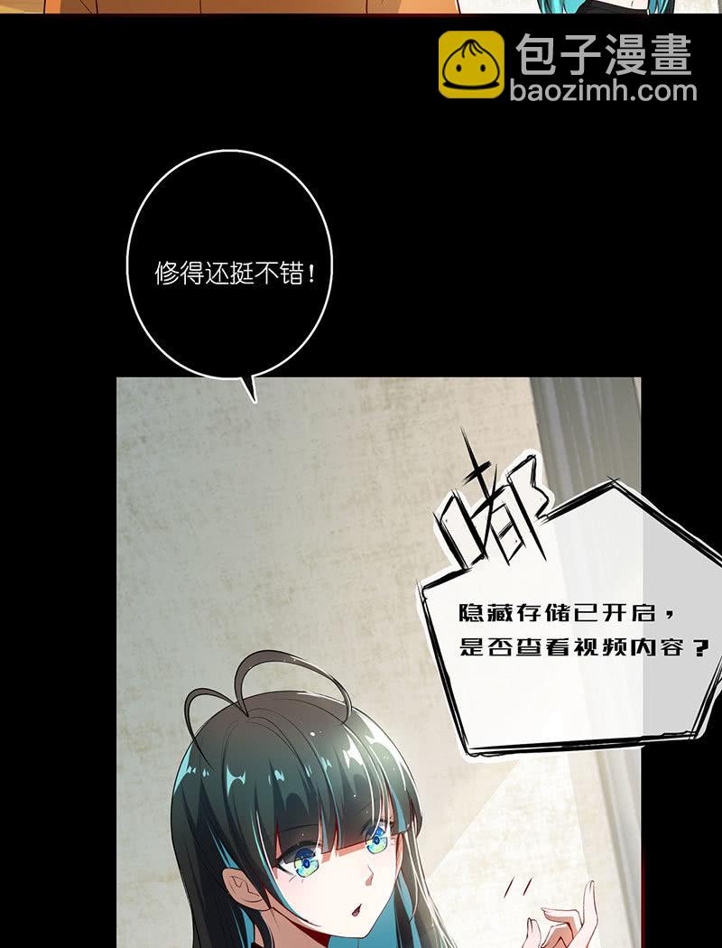 🍘我的充电女友 请停止你的弟弟行为 第16页