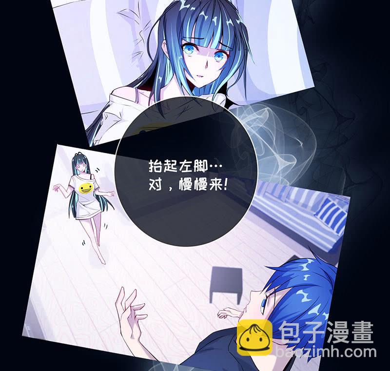 🍘我的充电女友 请停止你的弟弟行为 第20页