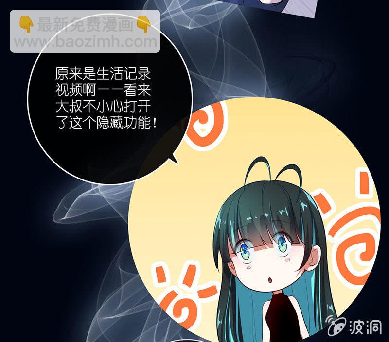🍘我的充电女友 请停止你的弟弟行为 第21页