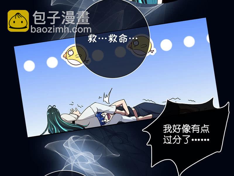 🍘我的充电女友 请停止你的弟弟行为 第22页