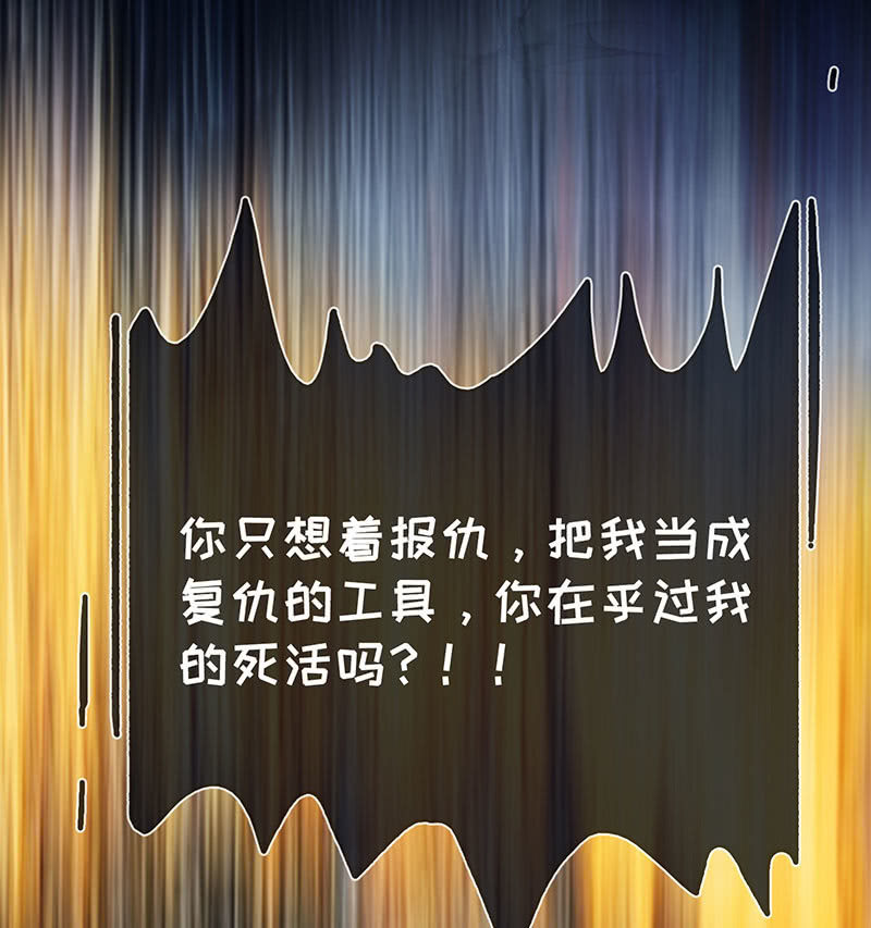 🍘我的充电女友 请停止你的弟弟行为 第28页