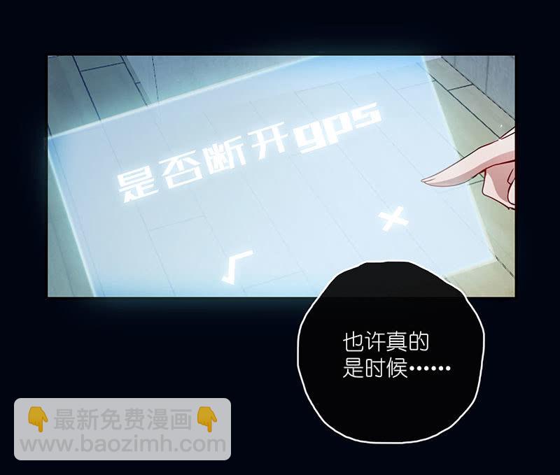🍘我的充电女友 请停止你的弟弟行为 第31页