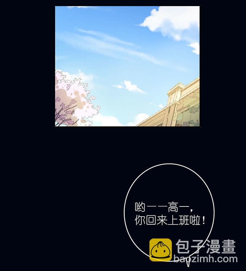 🍘我的充电女友 请停止你的弟弟行为 第39页