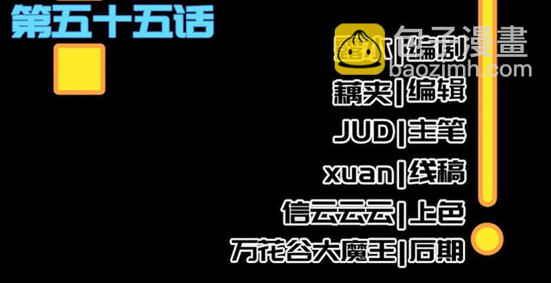 🍘我的充电女友 请停止你的弟弟行为 第4页