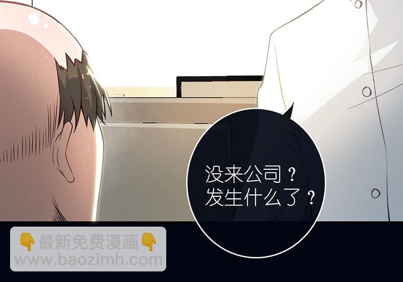 🍘我的充电女友 请停止你的弟弟行为 第44页