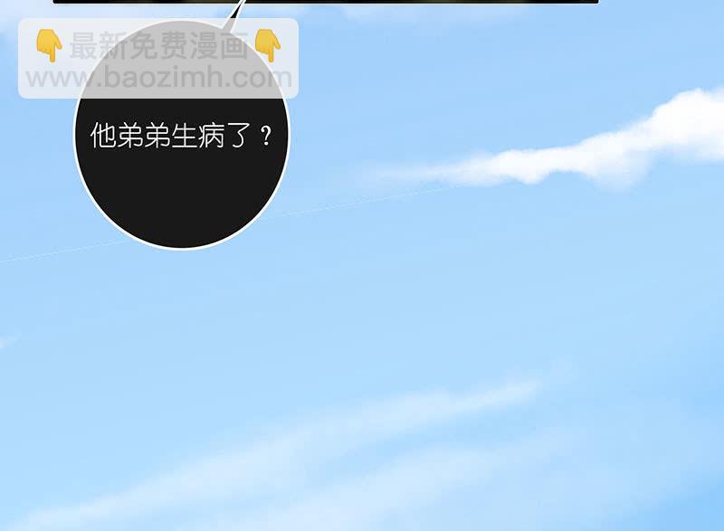 🍘我的充电女友 请停止你的弟弟行为 第47页