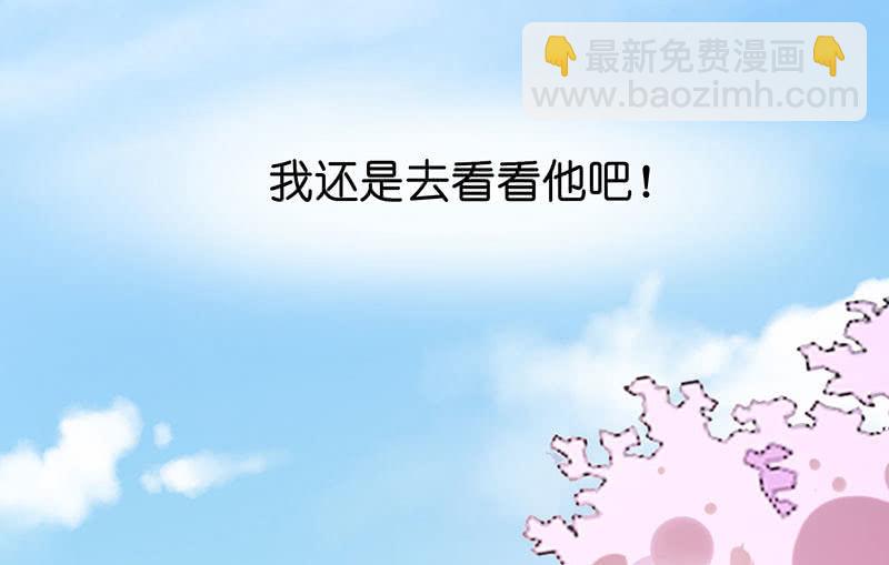 🍘我的充电女友 请停止你的弟弟行为 第48页