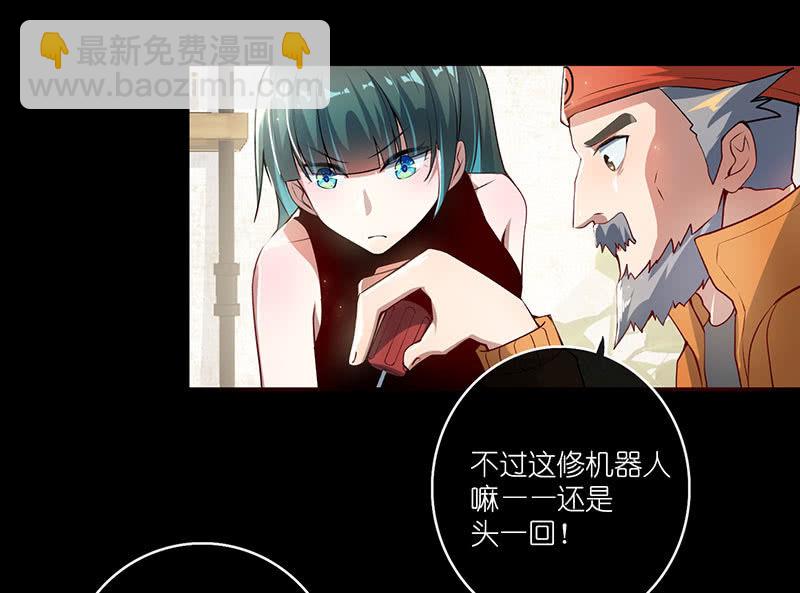 🍘我的充电女友 请停止你的弟弟行为 第7页
