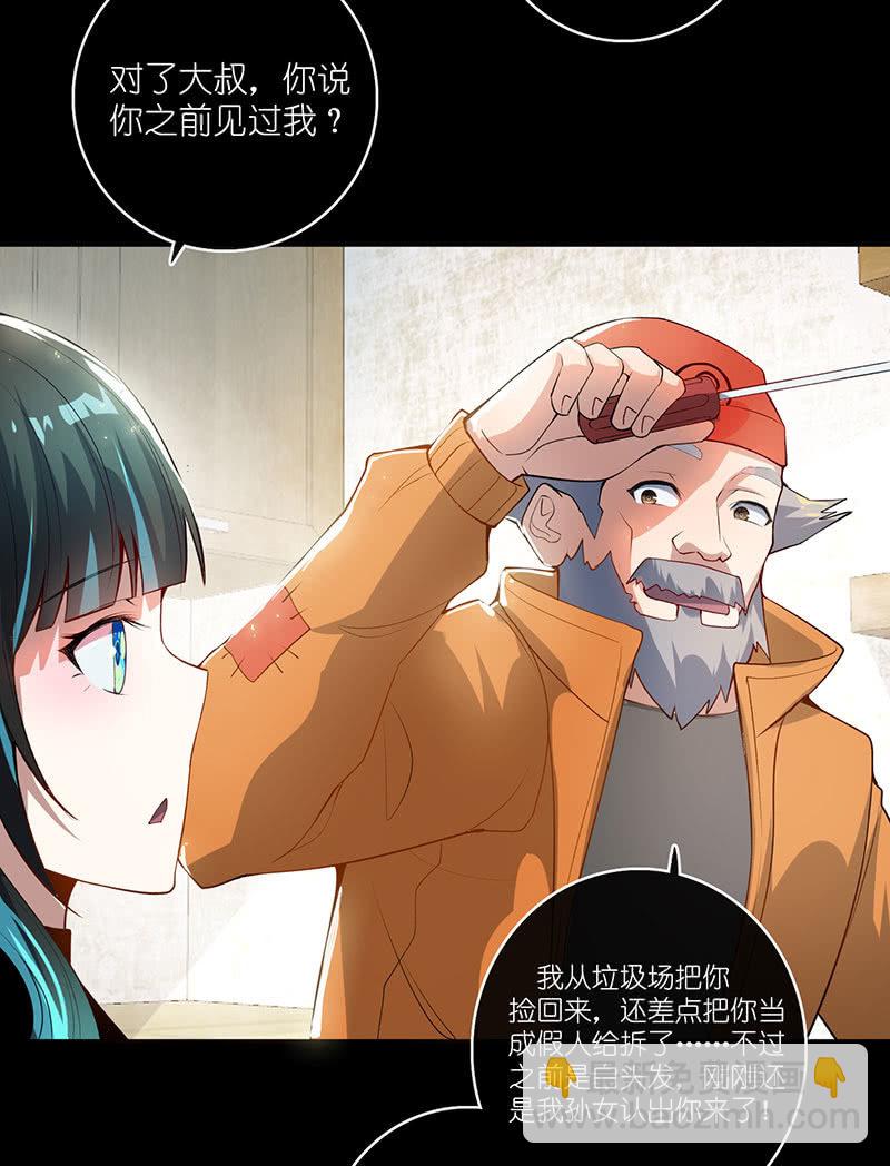 🍘我的充电女友 请停止你的弟弟行为 第8页