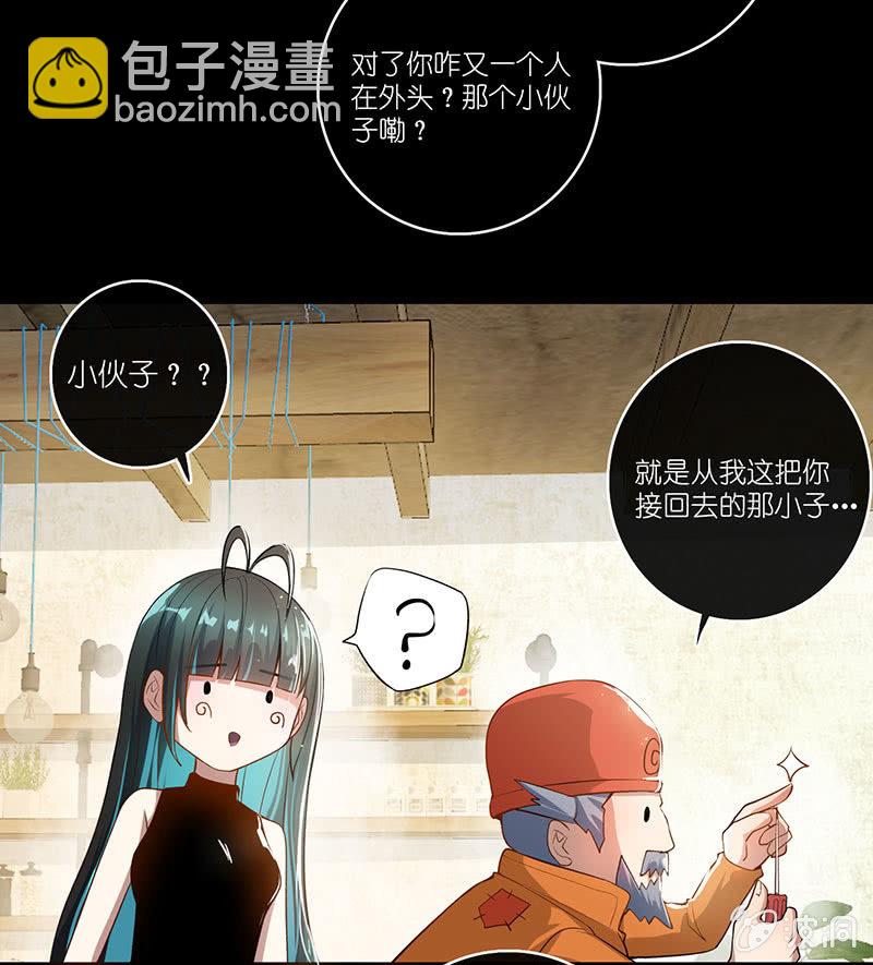 🍘我的充电女友 请停止你的弟弟行为 第9页