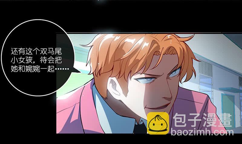 🍘我的充电女友 抓人？救人？ 第11页