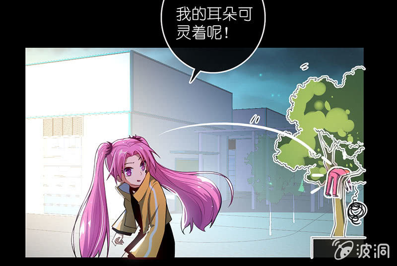🍘我的充电女友 抓人？救人？ 第13页