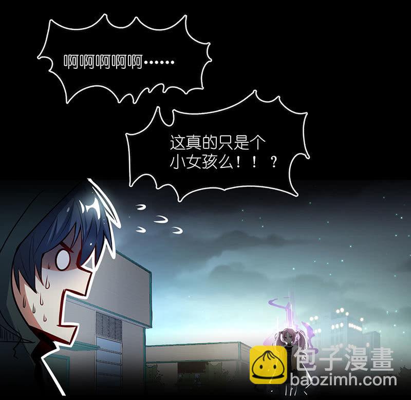 🍘我的充电女友 抓人？救人？ 第14页