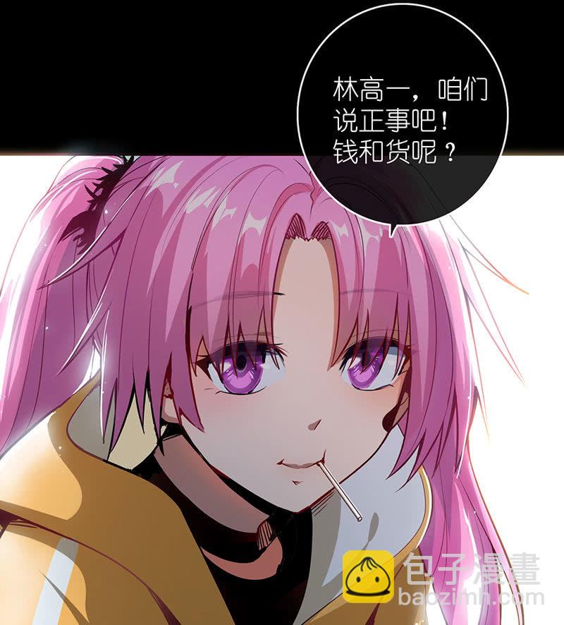 🍘我的充电女友 抓人？救人？ 第15页