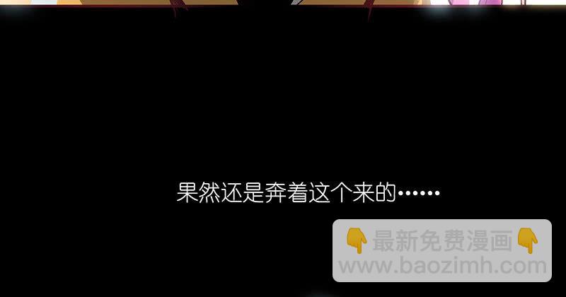 🍘我的充电女友 抓人？救人？ 第16页