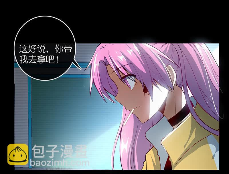 🍘我的充电女友 抓人？救人？ 第18页