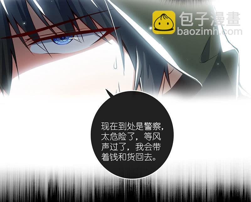 🍘我的充电女友 抓人？救人？ 第20页