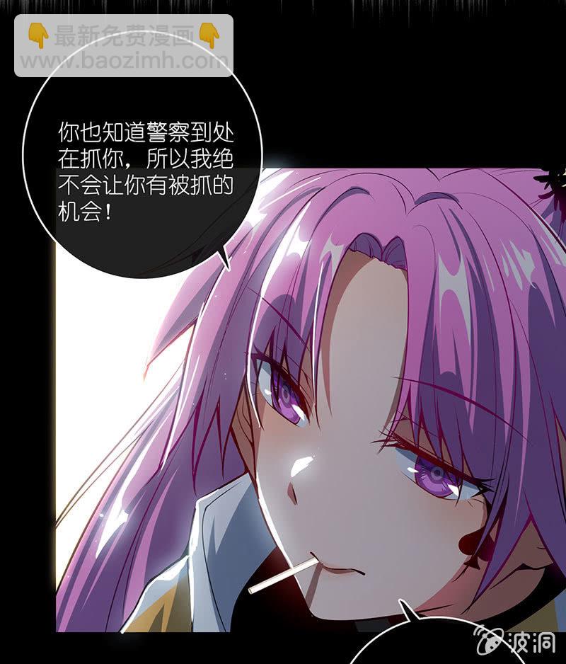 🍘我的充电女友 抓人？救人？ 第21页