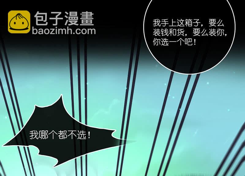 🍘我的充电女友 抓人？救人？ 第22页