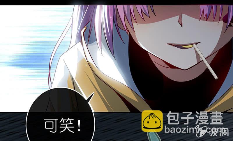 🍘我的充电女友 抓人？救人？ 第25页