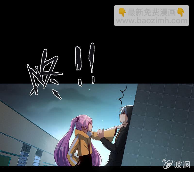 🍘我的充电女友 抓人？救人？ 第29页