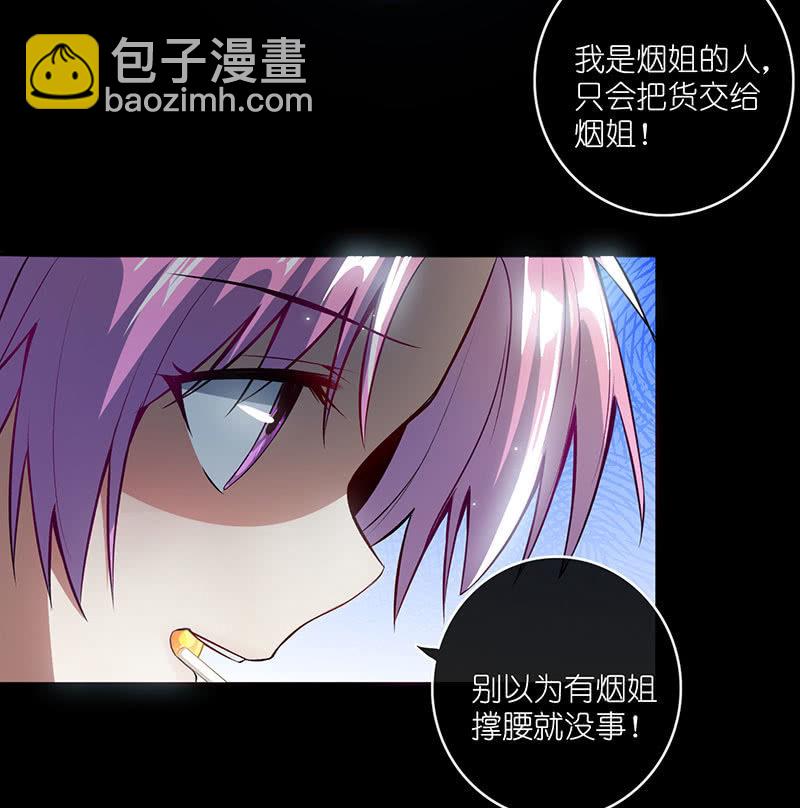 🍘我的充电女友 抓人？救人？ 第31页